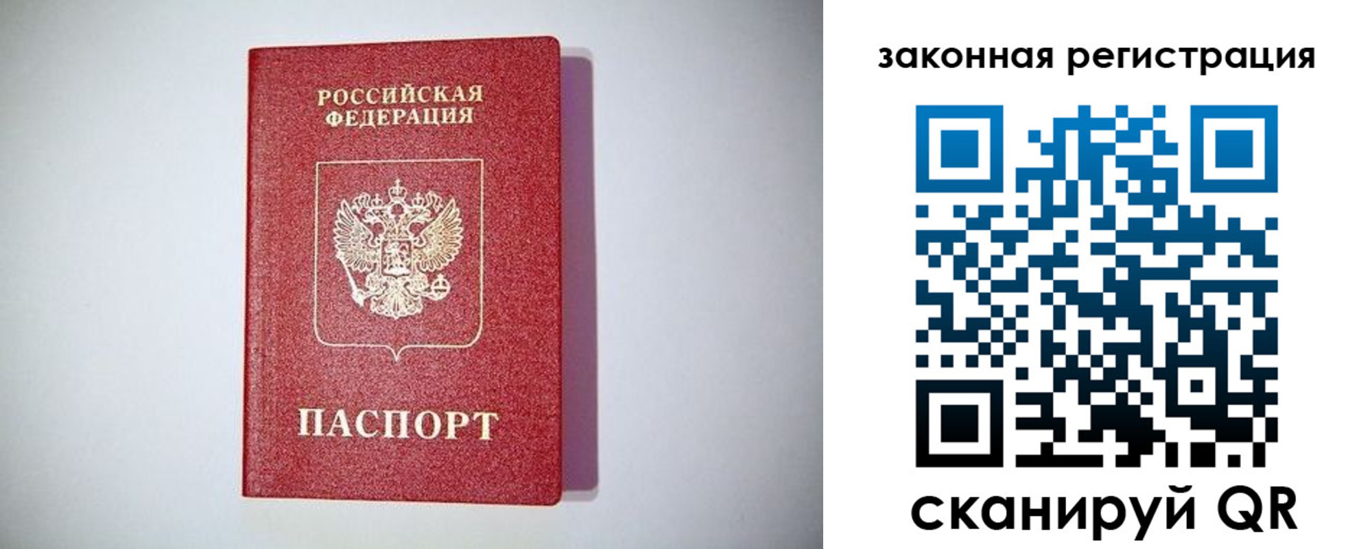 прописка в квартире в Смоленской области