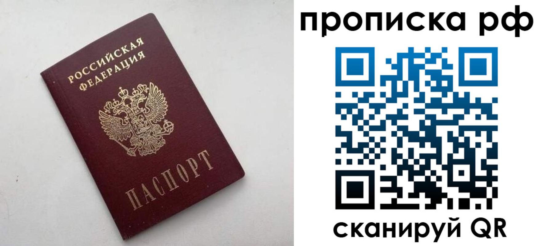 прописка ребенка в Смоленской области