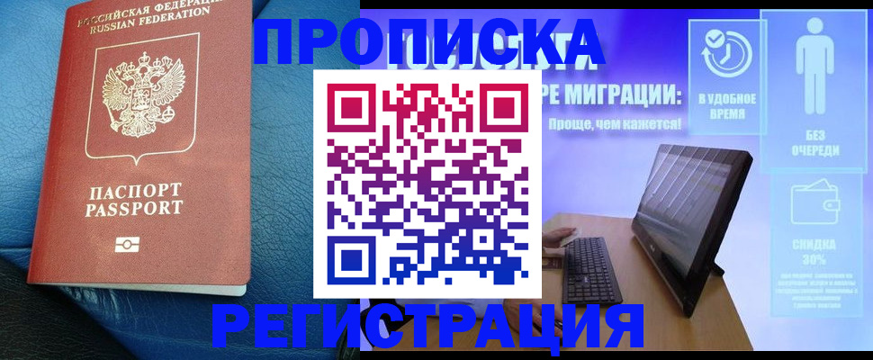 прописка для кредита в Смоленской области