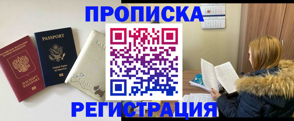 найти адрес прописки в Смоленской области