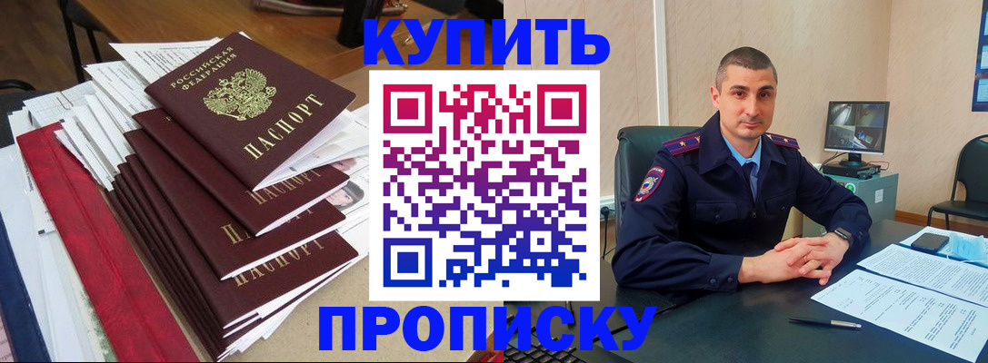временная регистрация в квартире в Смоленской области